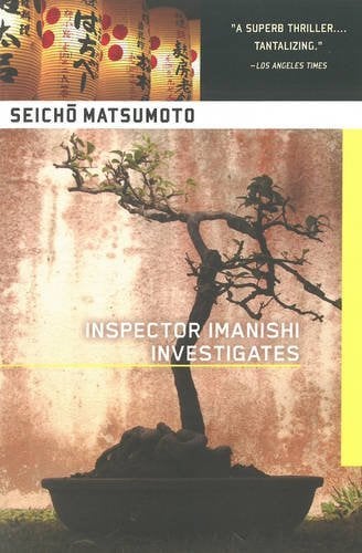 inspector_imanishi_investigates