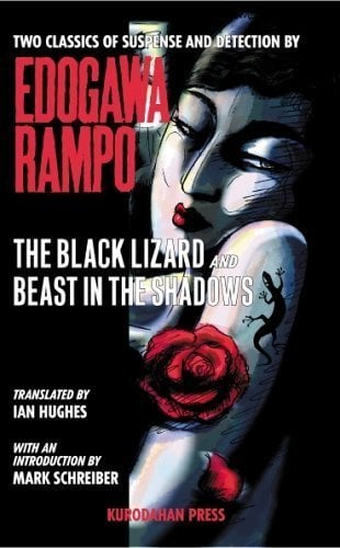 the_black_lizard_and_beast_in_the_shadows