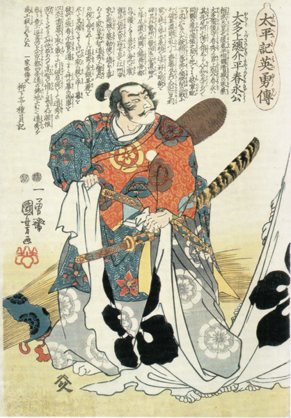Oda Nobunaga - Japanese Samurai