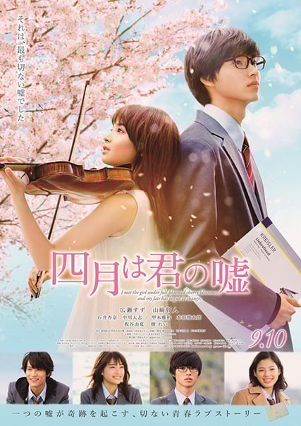 10 Best Japanese Romance Movies of All Time | Kyuhoshi