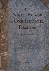 The Night Parade of One Hundred Demons: A Field Guide to Japanese Yokai 