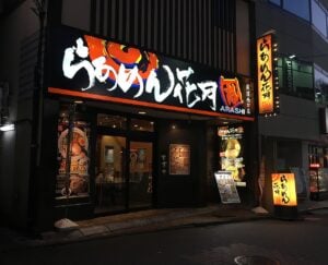 A ramen shop in Tokyo, Japan